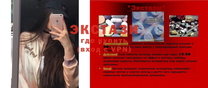 сколько стоит  Балаково  Ecstasy 280 MDMA 