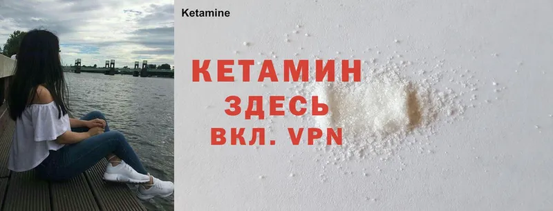 КЕТАМИН ketamine  blacksprut ТОР  Балаково 